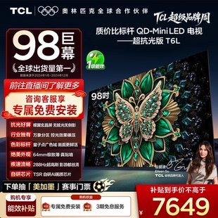 TCL电视 98英寸QD Mini LED万象分区QLED量子点超薄电视100 98T6L