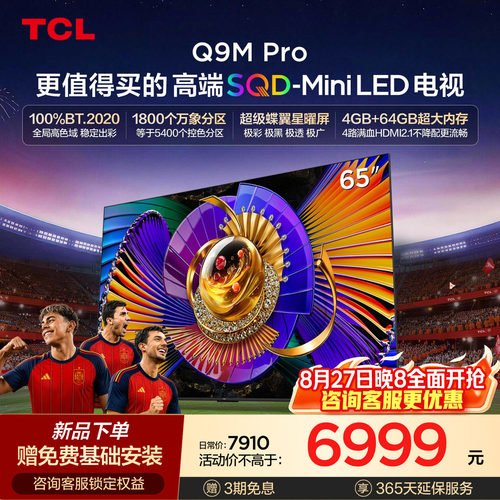 TCL65Q9MProSQD-MiniLED电视