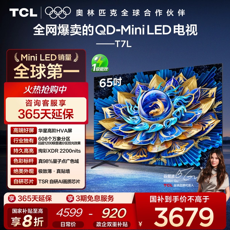 华星HVA屏/万象分区/绚彩XDR