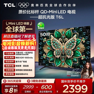 50T6L LED 50英寸 Mini 万象分区网络平板电视 TCL电视