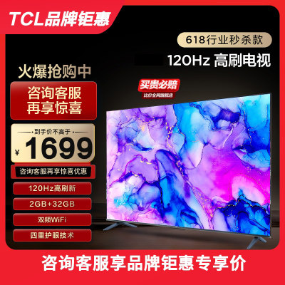 TCL55英寸55V8E超高清电视机