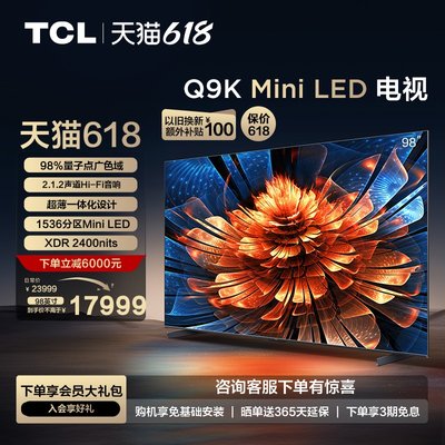 TCL98Q9KMiniLED电视