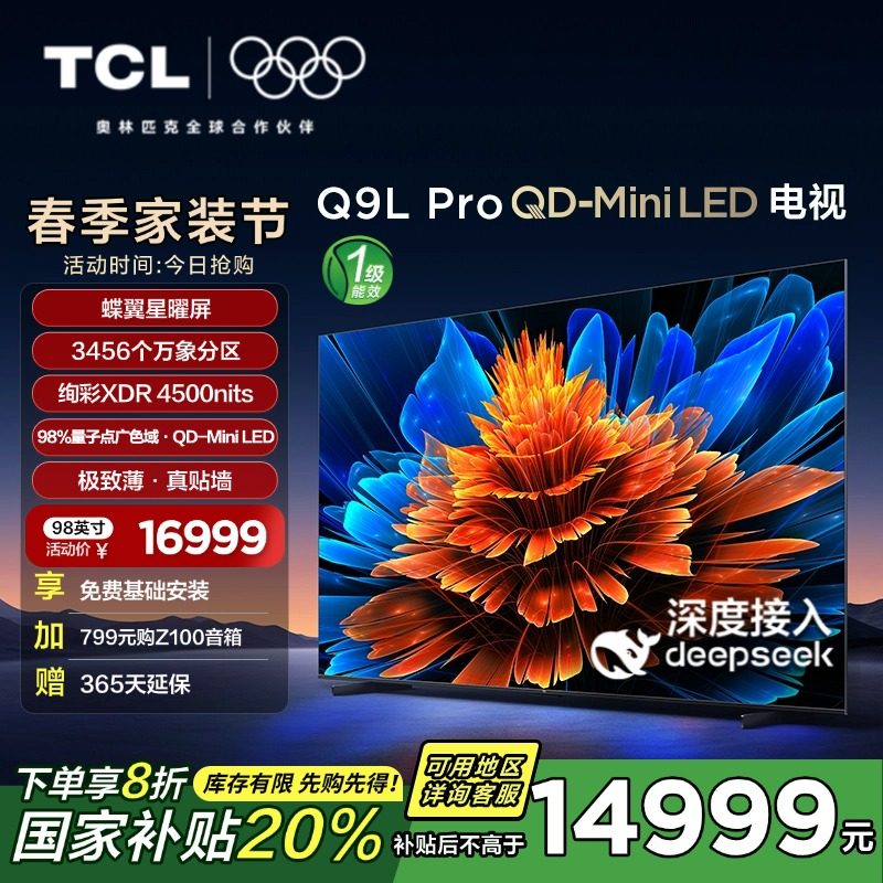 ���ڲ�����98Ӣ�� 98Q9L Proǹɫ �ٷ����� TCL 98Q9L Pro QD-Mini LED����