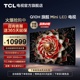 TCL 75Q10H 75英寸Mini LED1920分区3000nitsA++蝶翼星曜屏电视机