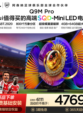 TCL电视 55Q9M Pro 55英寸 SQD-Mini LED 100%全局高色域 大内存