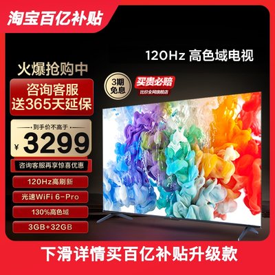 TCL75英寸全面屏网络液晶电视