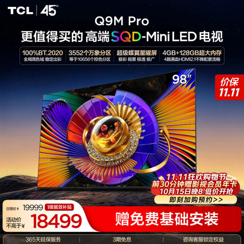 TCL98Q9MProSQD-MiniLED电视