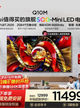 TCL电视75Q10M 75英寸 SQD-Mini LED 全局高色域 小龙虾 openclaw
