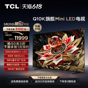 2304分区 LED Mini 85英寸 q10k 旗舰平板电视机 85Q10K TCL电视