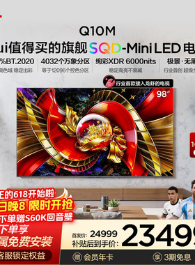 TCL电视98Q10M 98英寸 SQD-Mini LED 全局高色域 小龙虾 openclaw