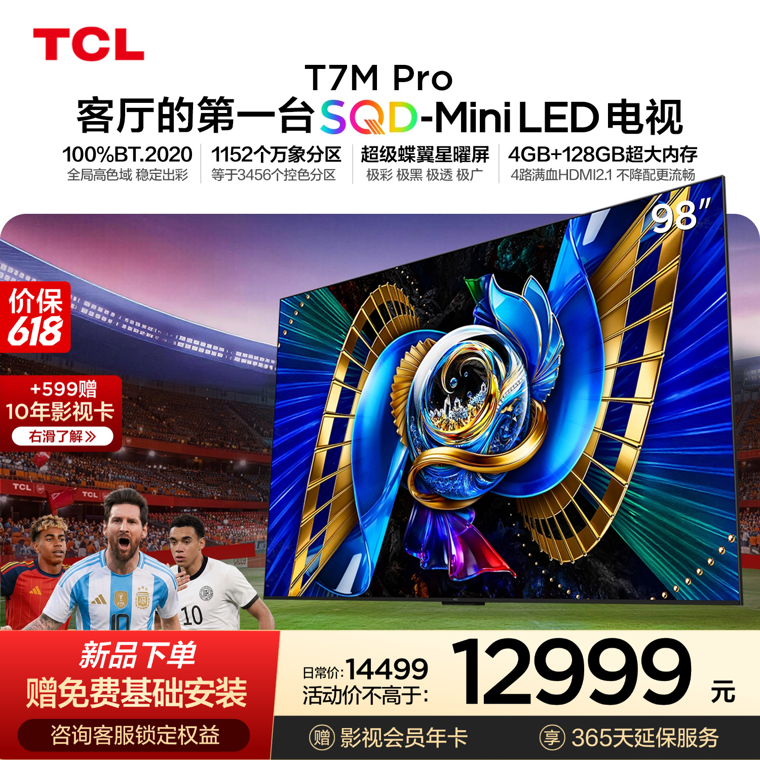 TCL98T7MProSQD-MiniLED电视