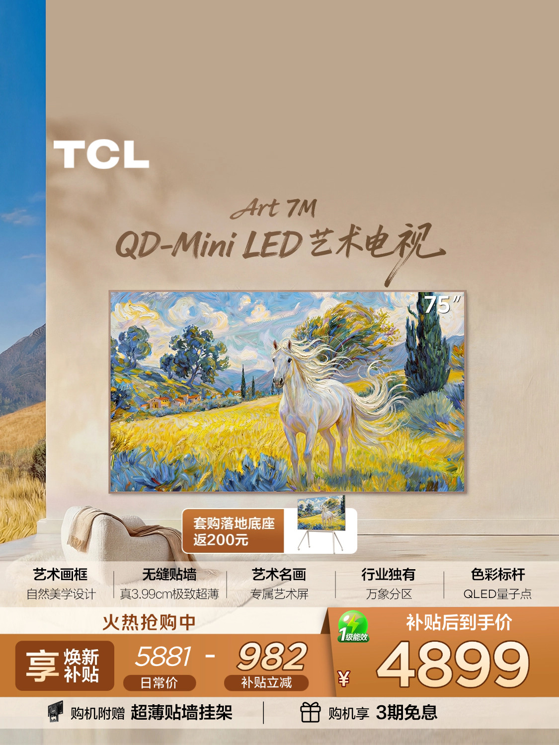 TCL 75 düymlük 4K QD-Mini LED divar televizoru