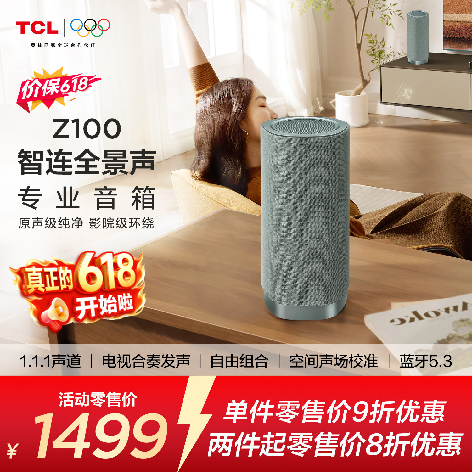 1.1.1电视伴侣T和弦Z100-青色