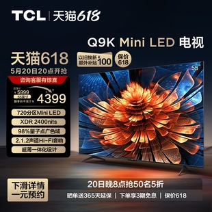 720分区智能家用电视机官方旗舰 TCL电视 55英寸 55Q9K Mini LED