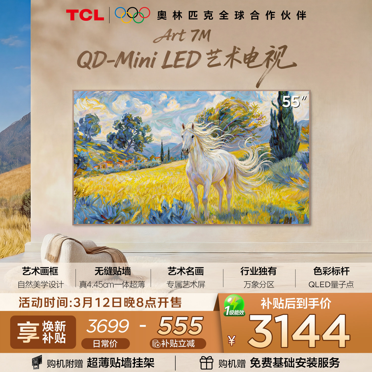TCL�������� 55Art 7M 55Ӣ�� QD-Mini LED ��Ȼ��ѧ��� 3144Ԫ