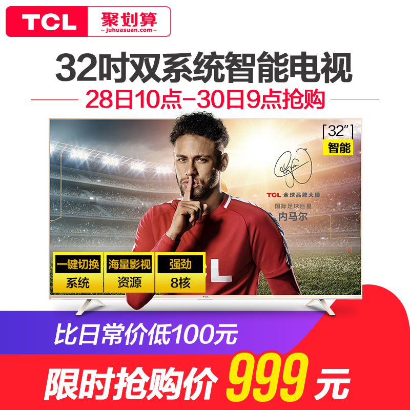 TCL D32A810 32…¼¸ßÇåÖÇÄÜWIFIÍøÂçÆ½°åLEDÒº¾§µçÊÓ»ú32Ó¢´çÌØ¼Û