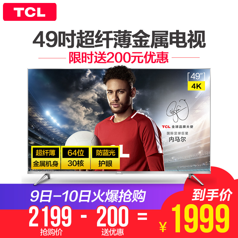 TCL 49A660U 49Ó¢´ç4K½ðÊô³¬±¡30ºË¸ßÇåÖÇÄÜLEDÒº¾§ÍøÂçÆ½°åµçÊÓ