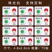 2026新茶贴纸春茶绿茶标签明前龙井不干胶手工茶叶封口贴纸可定制