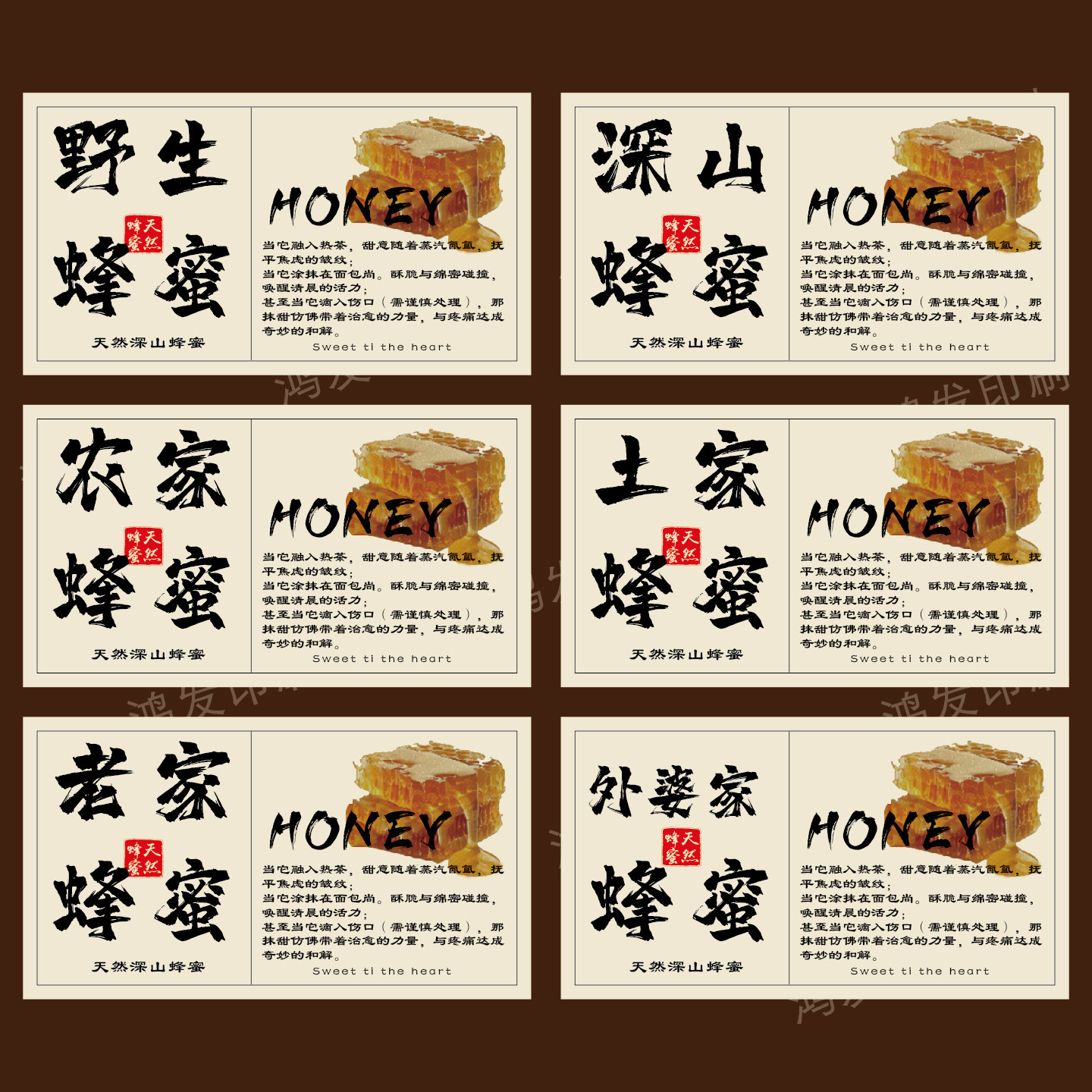 野生蜂蜜不干胶贴纸农家深山蜂蜜土家蜂蜜包装瓶标签封口贴可定制