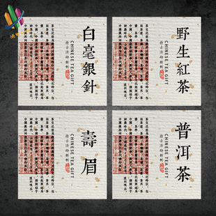 白茶标签贴纸白毫银针寿眉白牡丹茶叶不干胶藏茶标签正方形封口贴