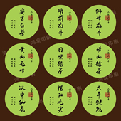 2026春茶铁观音普洱茶有机绿茶标签手工茶蒙顶甘露不干胶贴纸定制