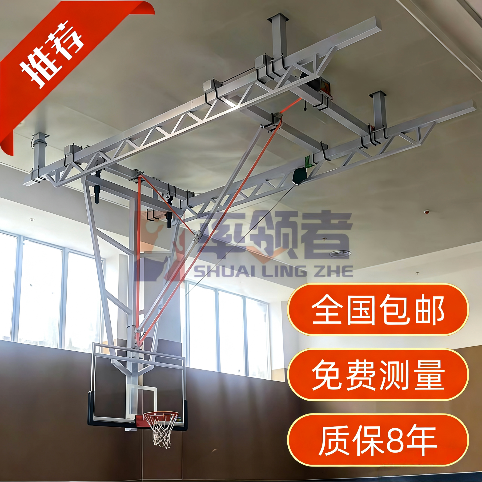 屋顶悬挂式篮球架悬空吊顶折叠篮篮球架/篮球框
