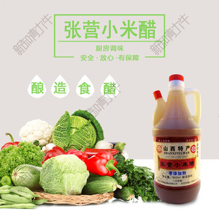 山西张营小米醋800ml小瓶包装二年陈酿食用米醋纯粮酿造无添加剂