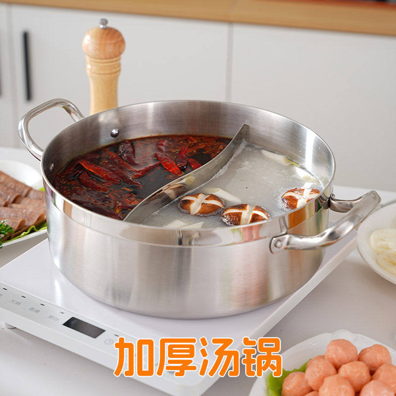 不锈钢鸳鸯锅商用火锅锅具燃气电磁炉通用涮锅加厚平底汤锅火锅盆,厨房/烹饪用具,火锅,淘宝优惠券,粉丝福利购,淘宝优惠卷