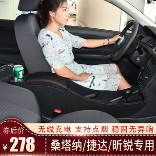 13-2021款新桑塔纳扶手箱大众捷达va3原装昕锐手扶箱专用配件改装