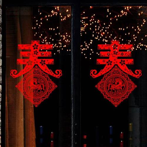 新年2026马年窗花贴春节玻璃贴自粘贴画福字门贴纸年年有余装饰品