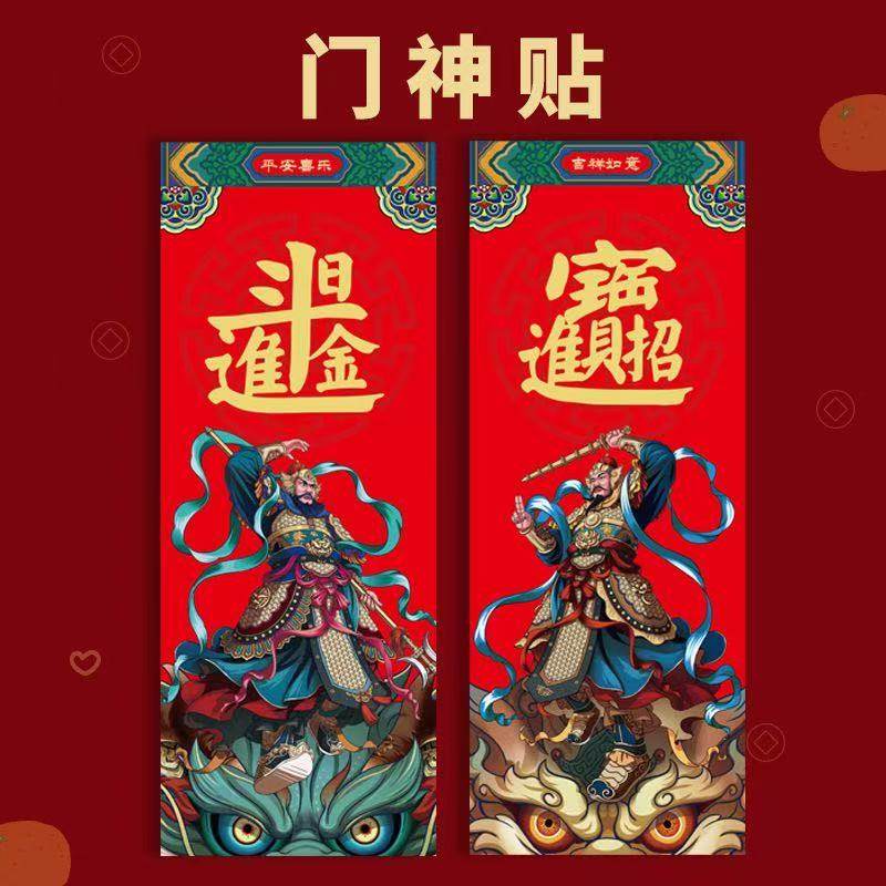 马年春节门神贴纸 2026年新年过年国潮对联新年装饰贴创意大门贴,节庆用品/礼品,门神,淘宝优惠券,粉丝福利购,淘宝优惠卷