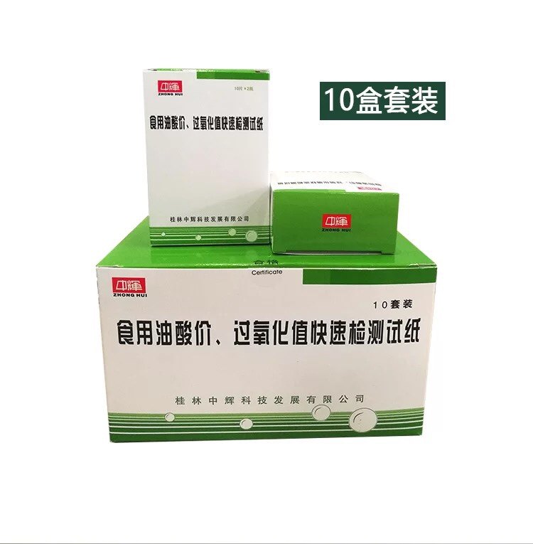 包邮中辉食用油酸价过氧化值快速检测试纸卡劣质地沟油煎炸油测试图片