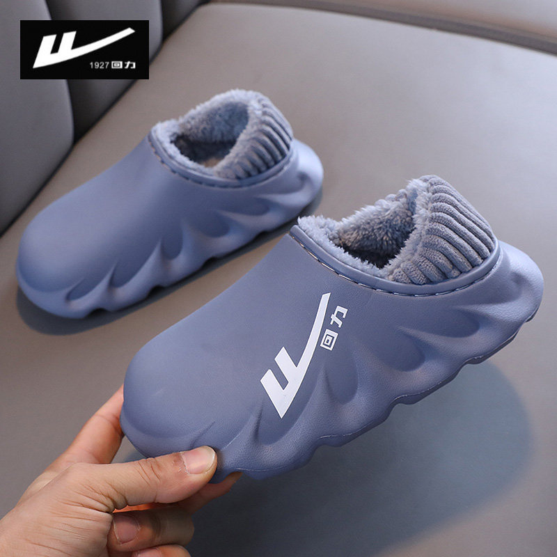 回力儿童棉拖鞋男童女童中大童冬季加绒包跟棉鞋室内防水亲子拖鞋