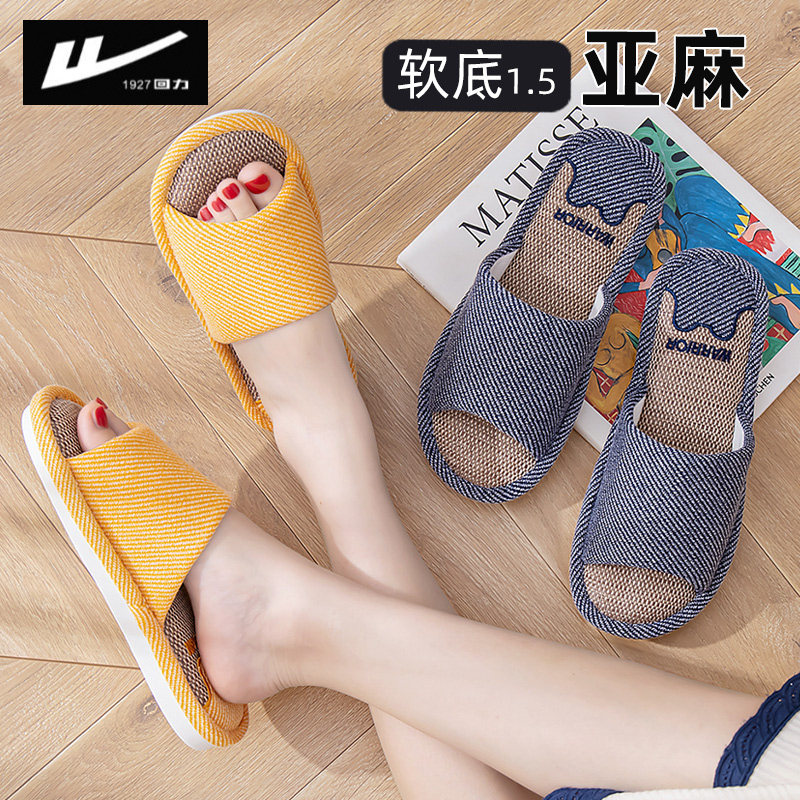 回力男士棉麻拖鞋春秋四季家用防滑室内日式情侣家居亚麻拖鞋女夏