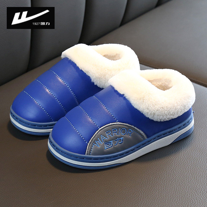 回力儿童棉拖鞋冬季男童女童室内防水包跟保暖家居家用拖鞋小男孩