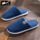 回力棉拖鞋 冬天女 室内保暖情侣居家用防滑软底家居拖鞋 男士 秋冬季