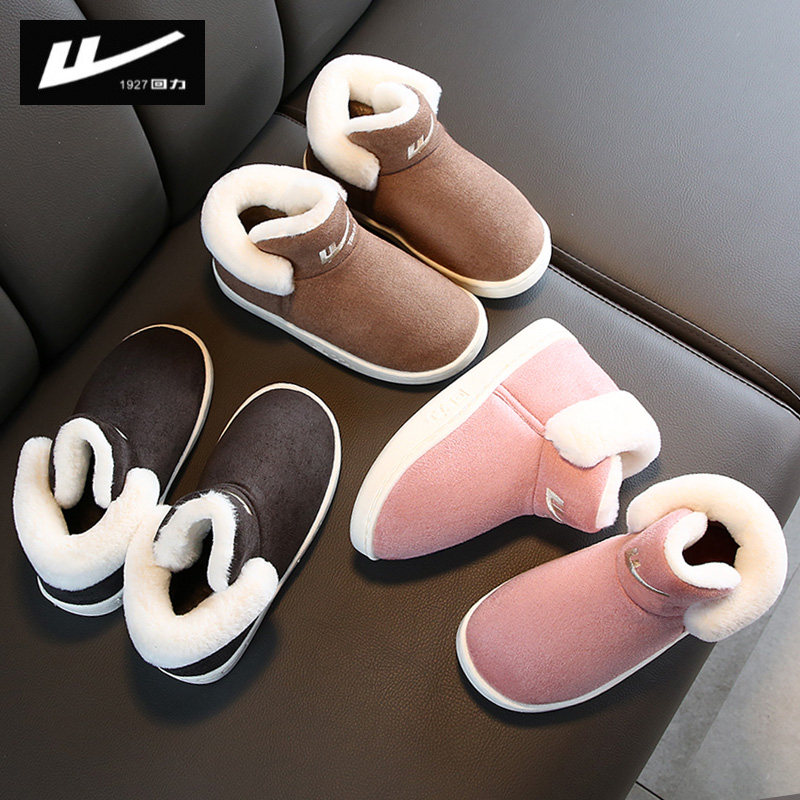 回力儿童棉拖鞋男童女童加绒加厚家居拖鞋冬季室内包跟保暖居家用