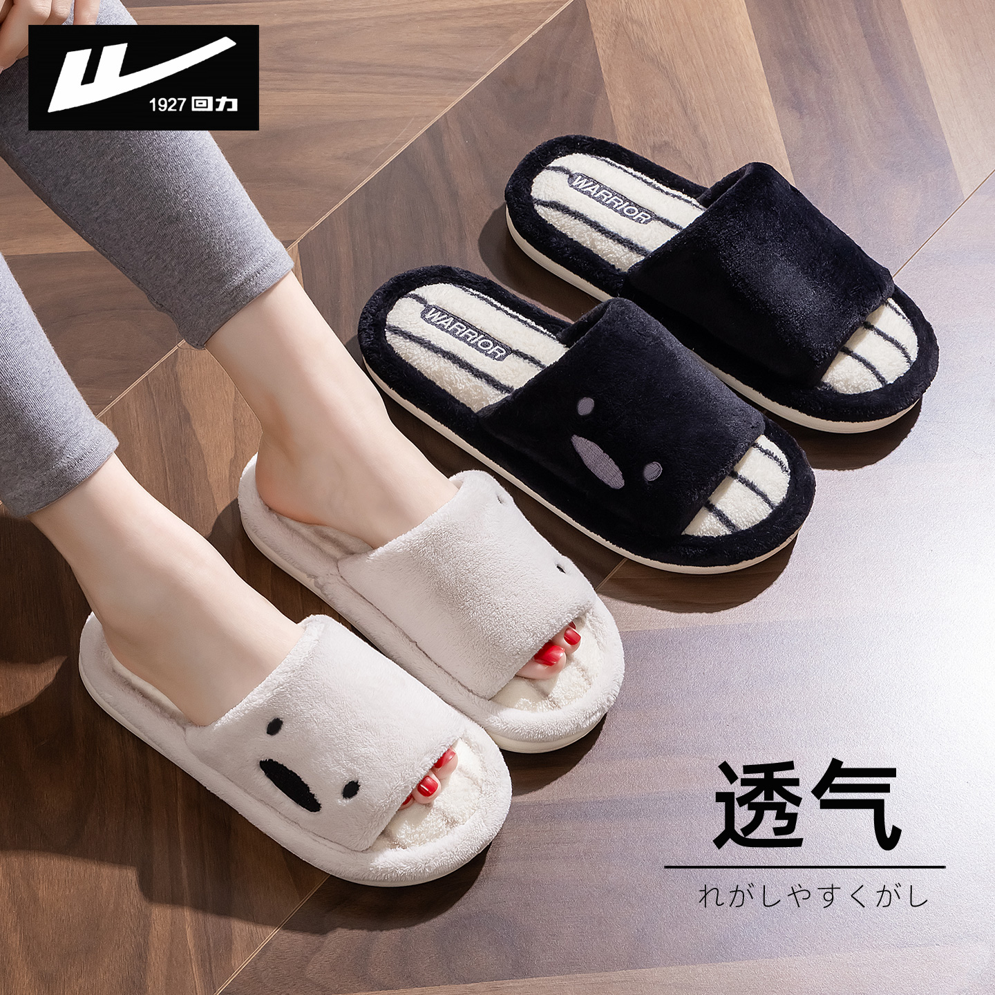 【回力正品】透气露趾保暖棉拖鞋