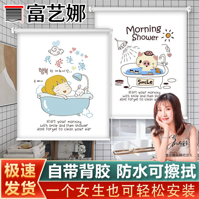 免打孔安装卷帘窗帘升降卷拉式遮光卫生间柔纱帘浴室防水遮阳厨房