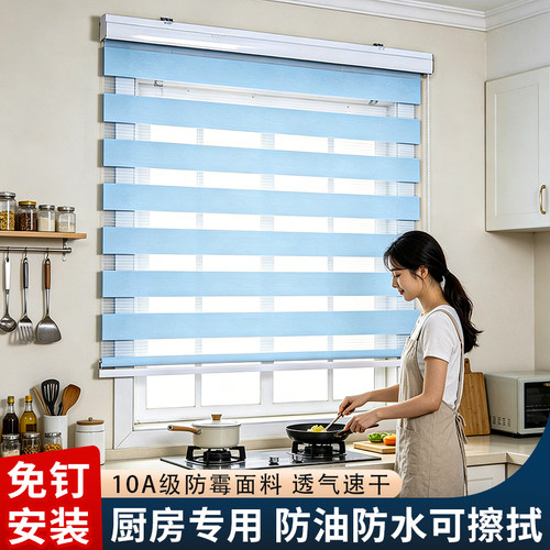 厨房专用防油卷帘窗帘