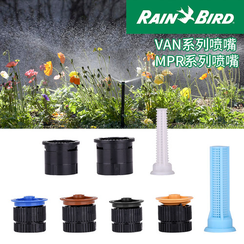散射喷头喷灌美国雨鸟