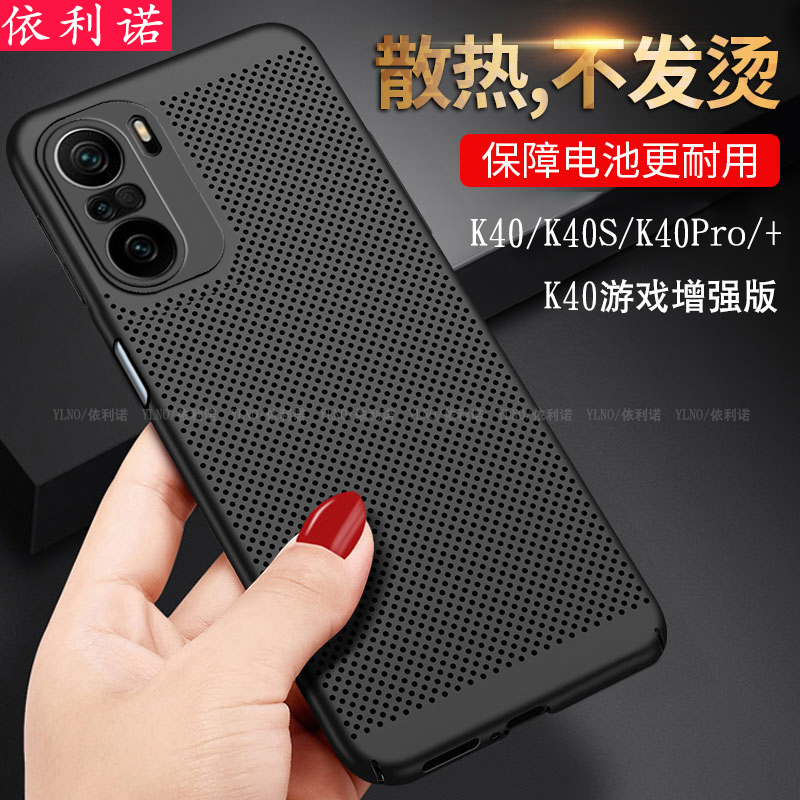 适用红米K40塑料简约透气