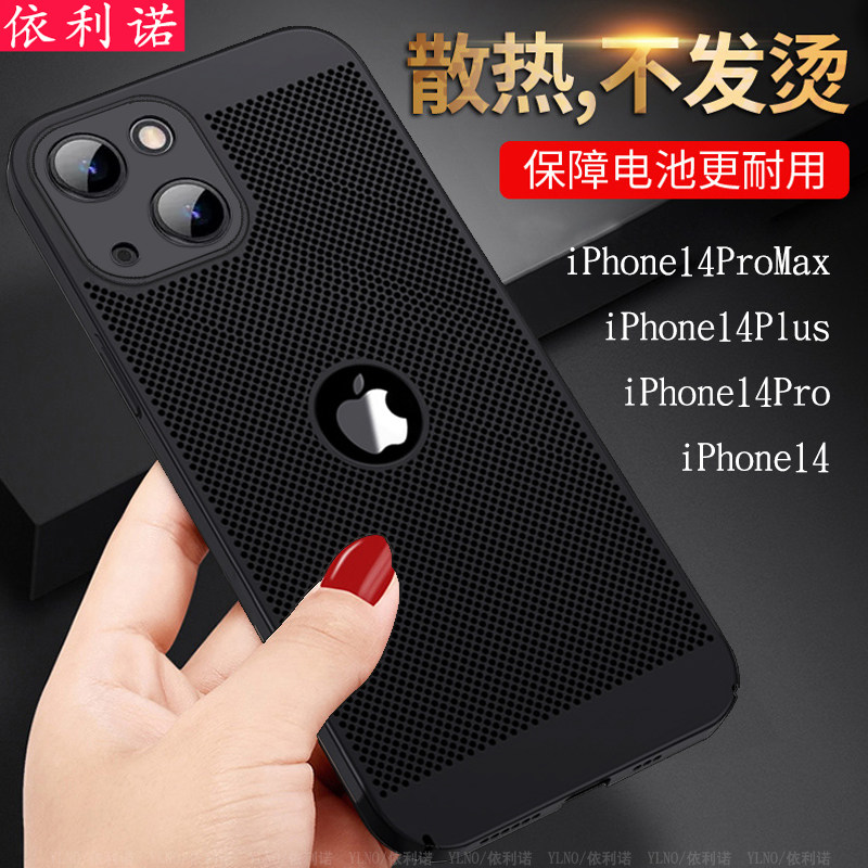 适用苹果14/14ProMax塑料简约