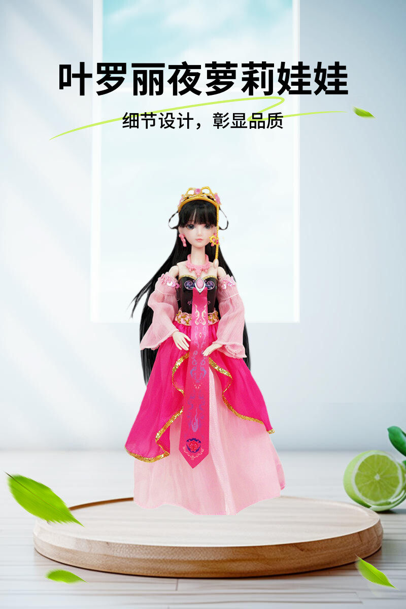 叶罗丽娃娃29厘米人偶60cm厘公仔女孩萝莉契约白光莹芭比娃娃公主怎么看?