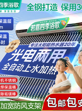 太阳能热水器家用不锈钢管保温桶农村电加热一体太阳能真空玻璃管