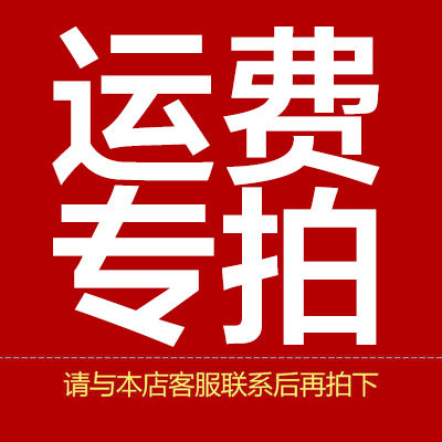 运费专拍若嘉四季浴歌太阳能
