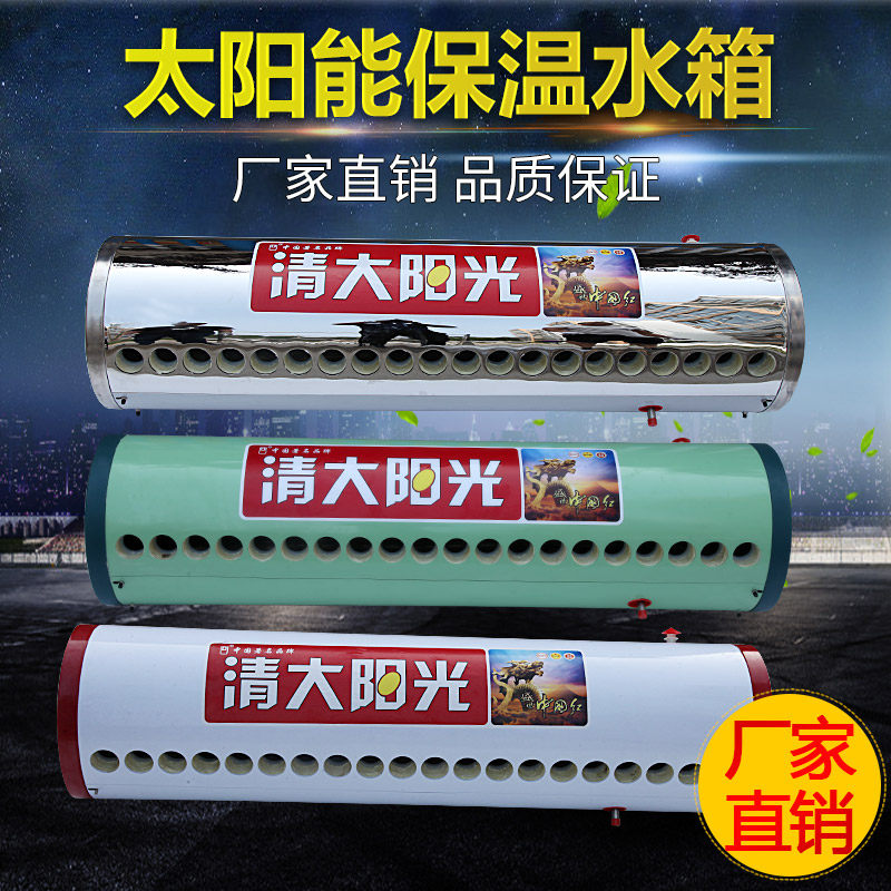 solar energy heater water tank Heat insulation barrel household Hot bucket The new thicker 304 Stainless steel linerin the Large household appliances , Water Heater , Solar water heaters  category - from Buy2taobao.com to provide professional Taobao agent buy service