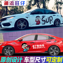 2020努力吧十代思域旺仔车身贴纸1