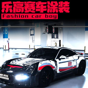 个性 改色膜 定制 帅气运动拉花涂装 靓仔专属保时捷911全车膜718