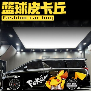 适用埃尔法车贴威尔法可爱精灵宝可梦球类皮卡丘汽车贴纸个性 定制